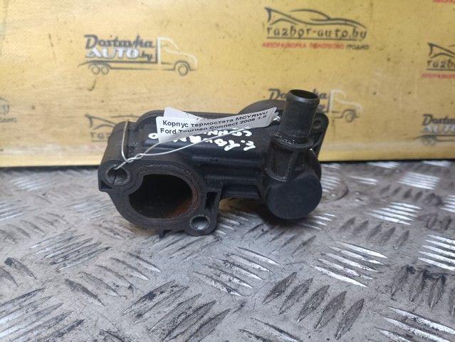 Корпус термостата MCYRWU Ford Tourneo Connect купить с доставкой