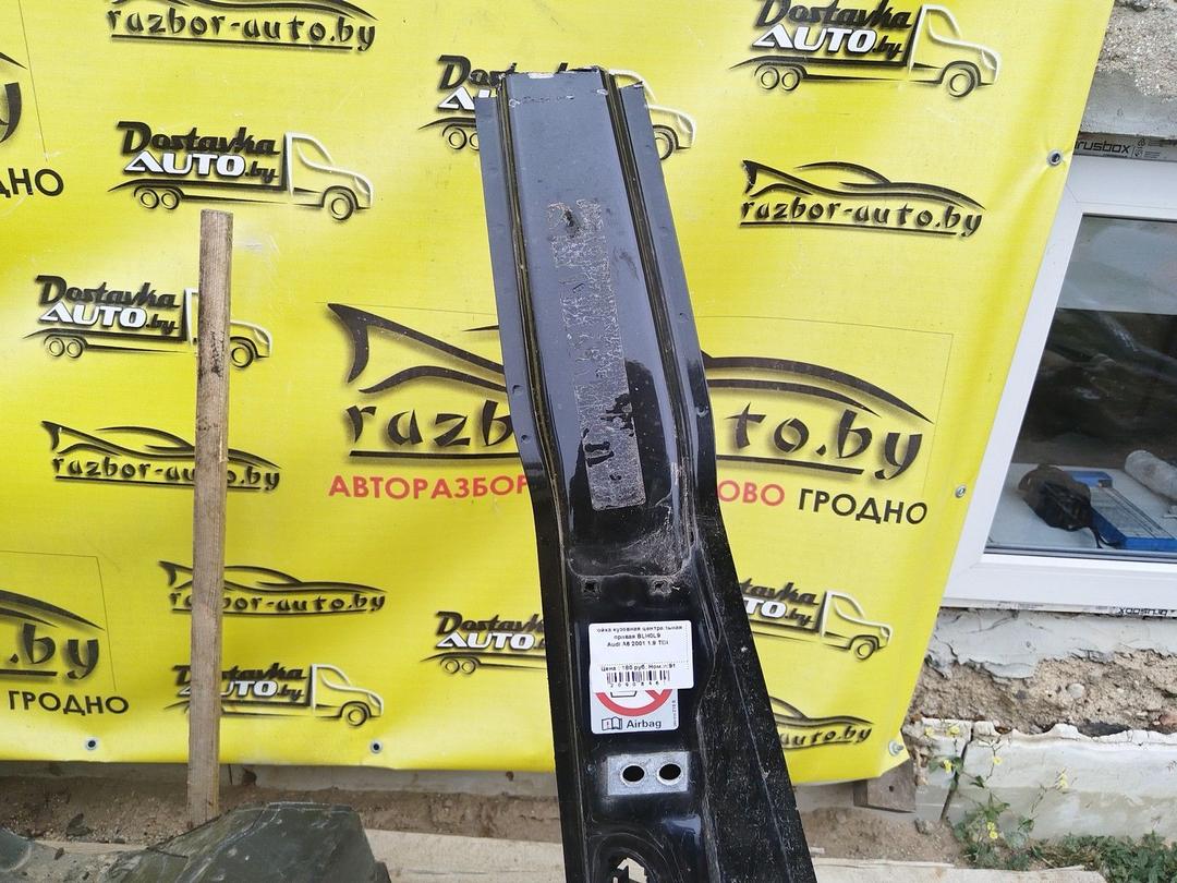 Стойка кузовная центральная правая BLH0L9 Audi A6 купить с доставкой