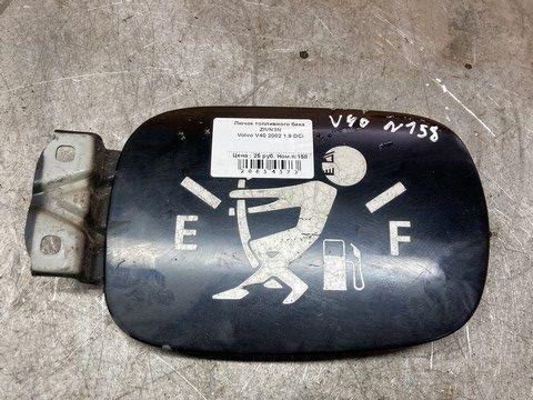 Лючок топливного бака ZIVN3N Volvo V40 - Фото 2