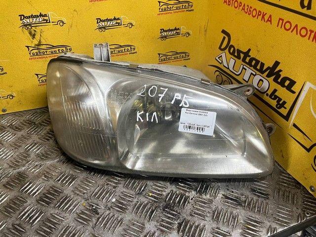 Фара правая 831FNI Kia Carnival купить
