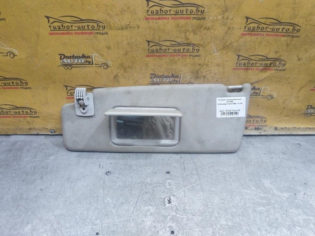 Козырек солнцезащитный ETY6S6 Volkswagen Golf купить