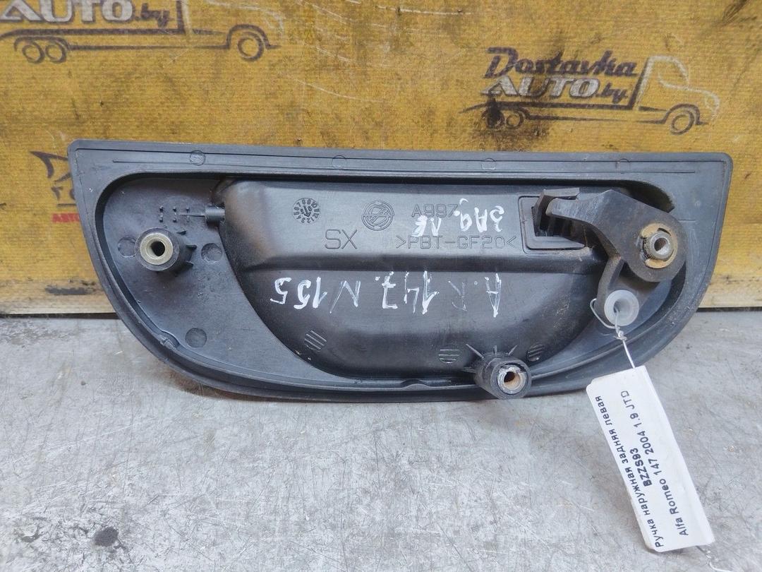 Ручка наружная задняя левая BZZS93 Alfa Romeo 147 - Фото 4