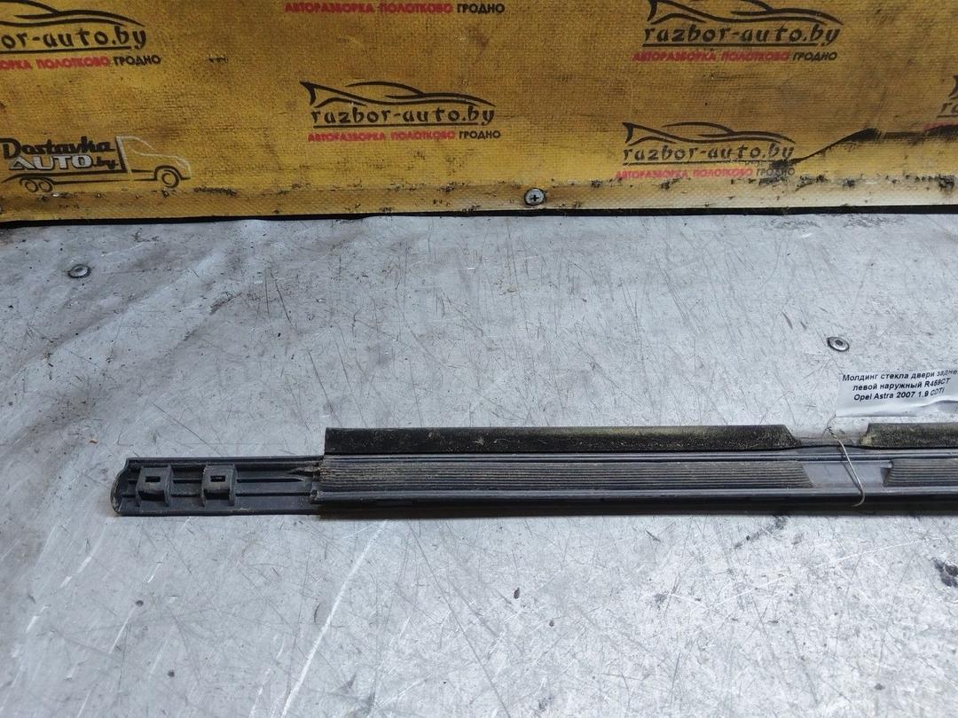 Молдинг стекла двери задней левой наружный R459CT Opel Astra купить в магазине запчастей бу