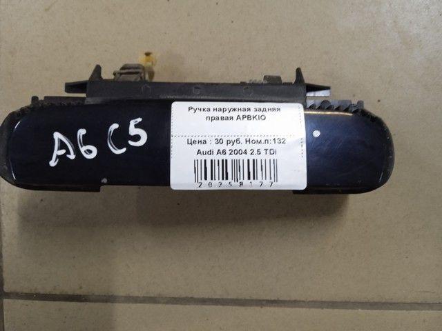 Ручка наружная задняя правая APBKIO Audi A6 купить с доставкой