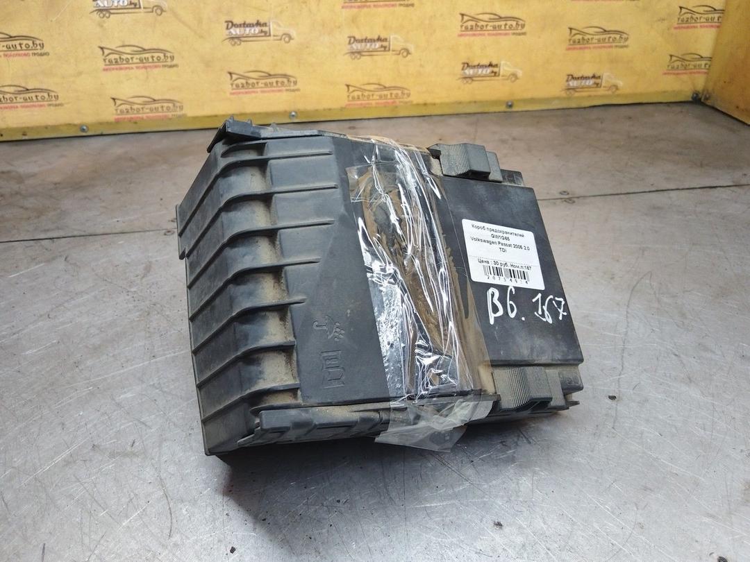 Короб предохранителей GW1G65 Volkswagen Passat купить