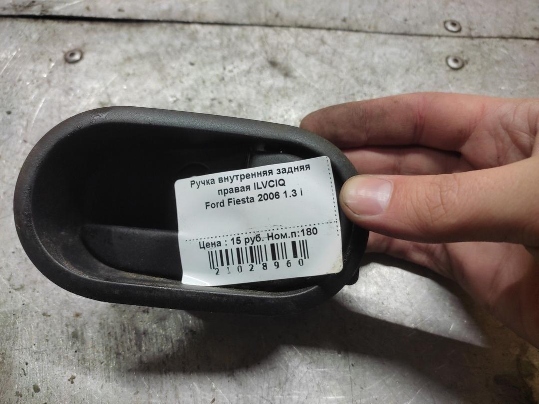 Ручка внутренняя задняя левая WSKK5J Ford Fiesta купить
