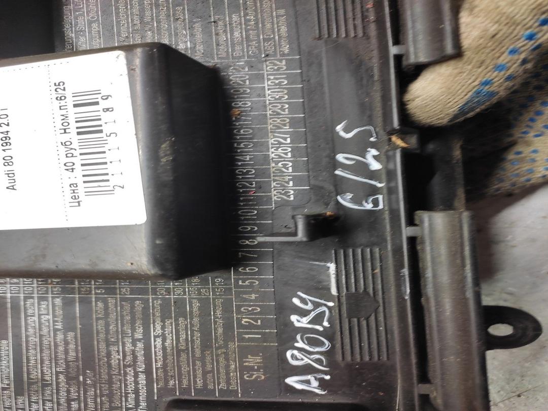 Короб предохранителей ZJ8UM3 Audi 80 купить с доставкой