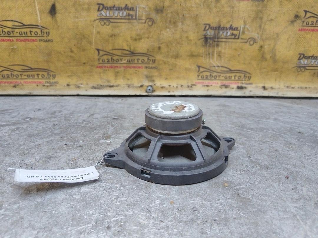 Динамик C83WBS Citroen Berlingo купить в магазине запчастей бу