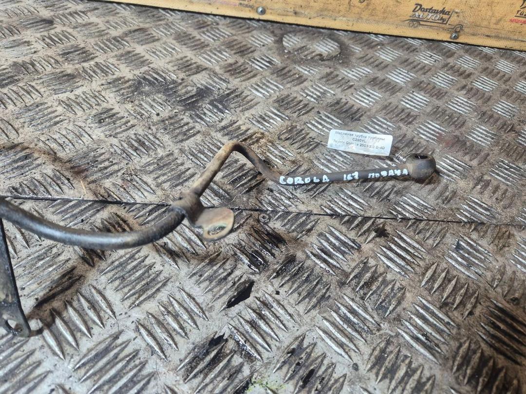 Масляная трубка турбины C280YL Toyota Corolla - Фото 2