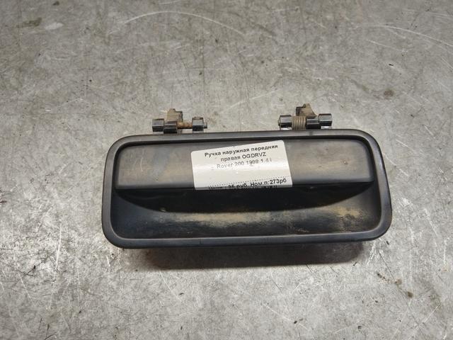Ручка наружная передняя правая OGDRVZ Rover 200
