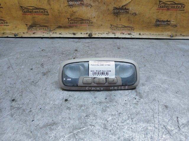 Фонарь салона (плафон) ETHYK8 Ford C-Max купить