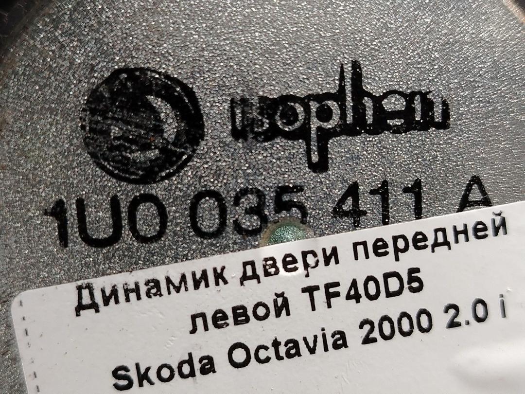 Динамик двери передней левой TF40D5 Skoda Octavia - Фото 4