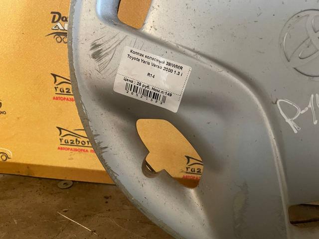 Колпак колесный 39IWMR Toyota Yaris Verso купить с доставкой. Огромный выбор запчастей и марок авто. У нас есть практически все.