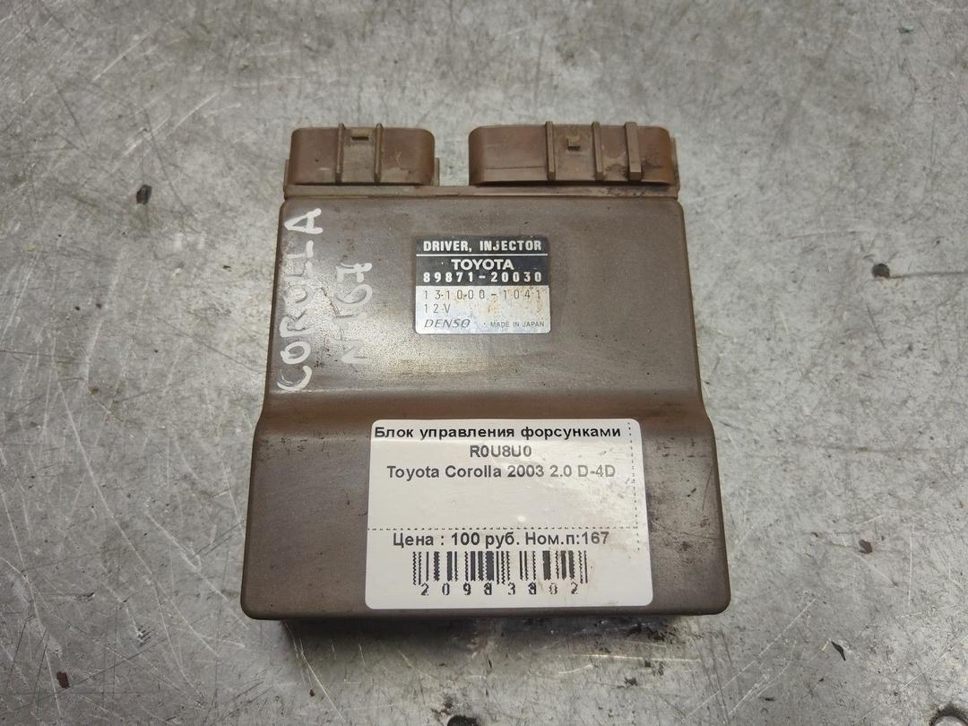 Блок управления форсунками R0U8U0 Toyota Corolla
