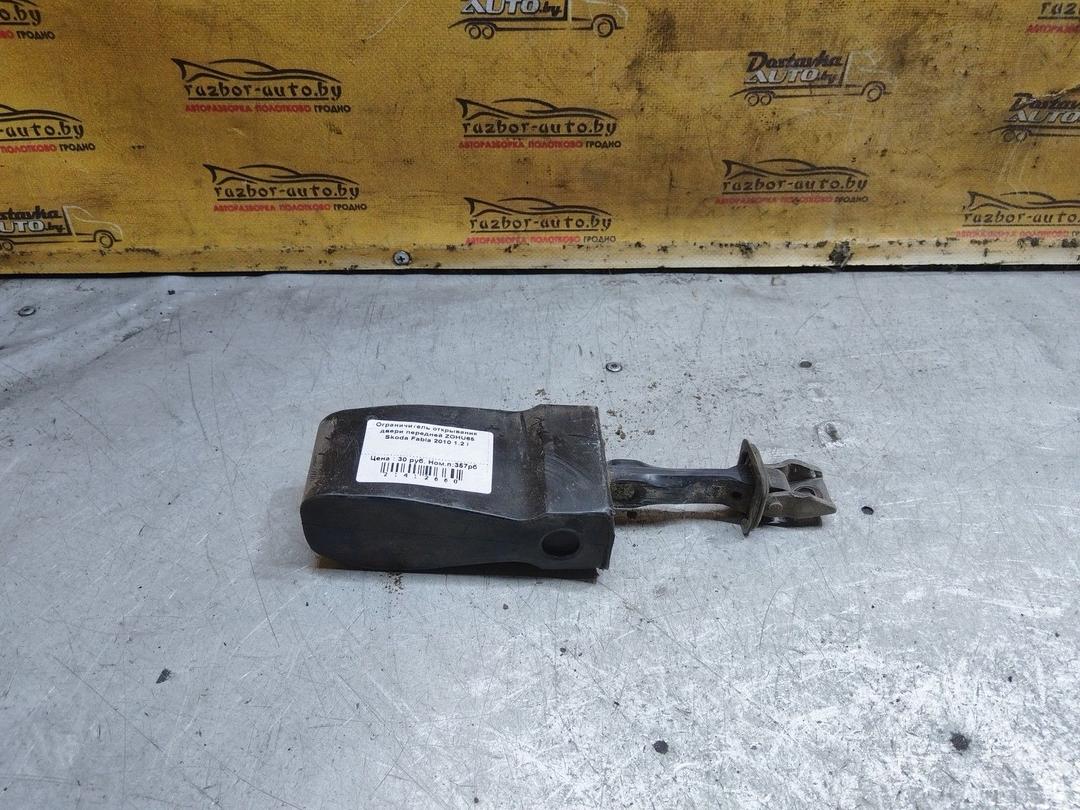 Ограничитель открывания двери передней ZOHU65 Skoda Fabia