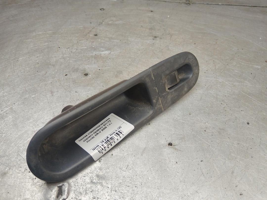 Кнопка стеклоподъемника заднего правого 321IT2 Honda HR-V - Фото 1