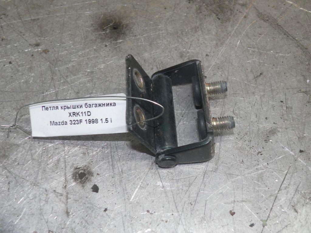 Петля крышки багажника XRK11D Mazda 323F