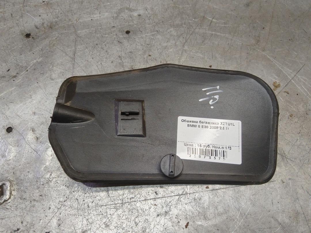 Обшивка багажника XZTU1L BMW 5 E39