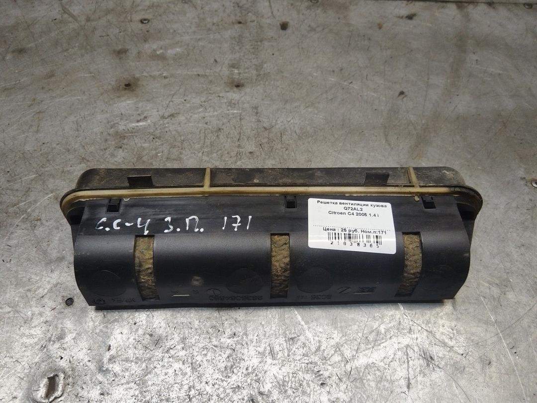 Решетка вентиляции кузова Q72AL2 Citroen C4