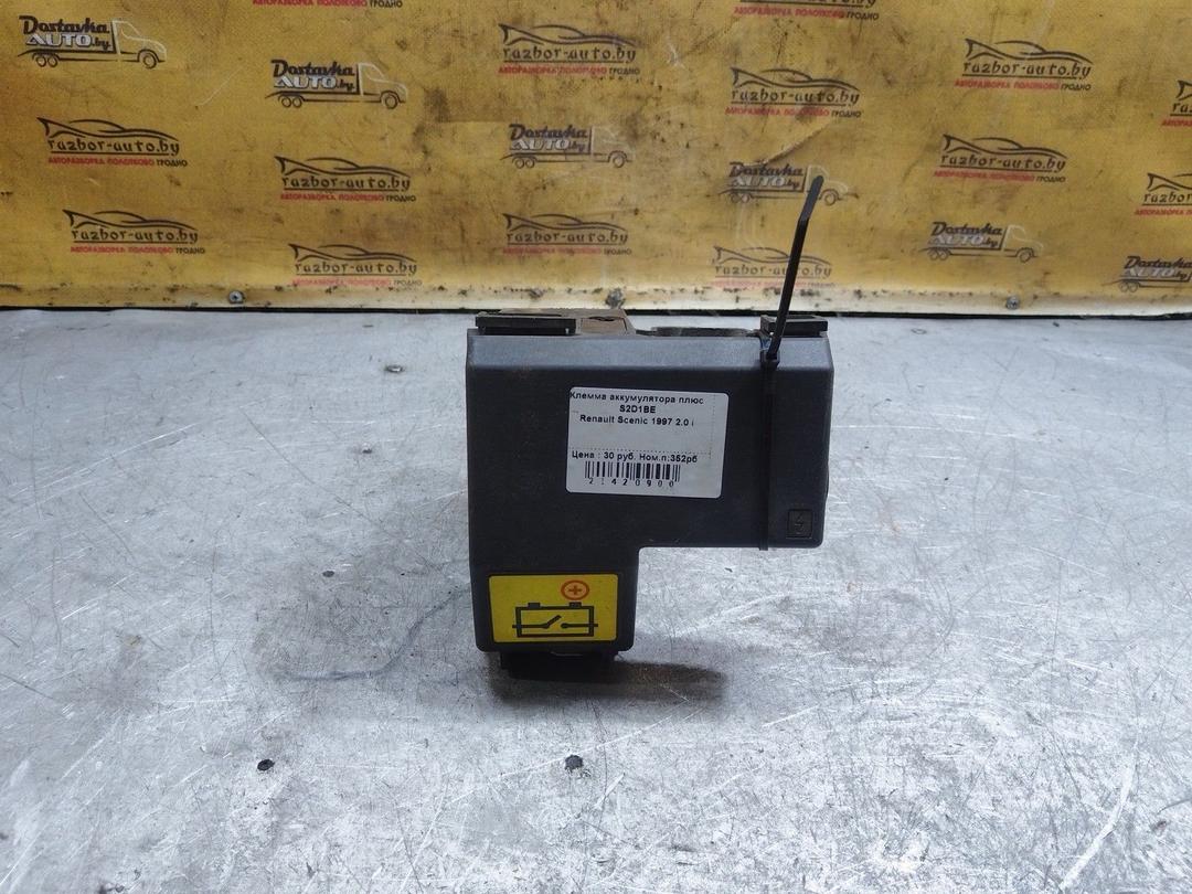 Клемма аккумулятора плюс S2D1BE Renault Scenic