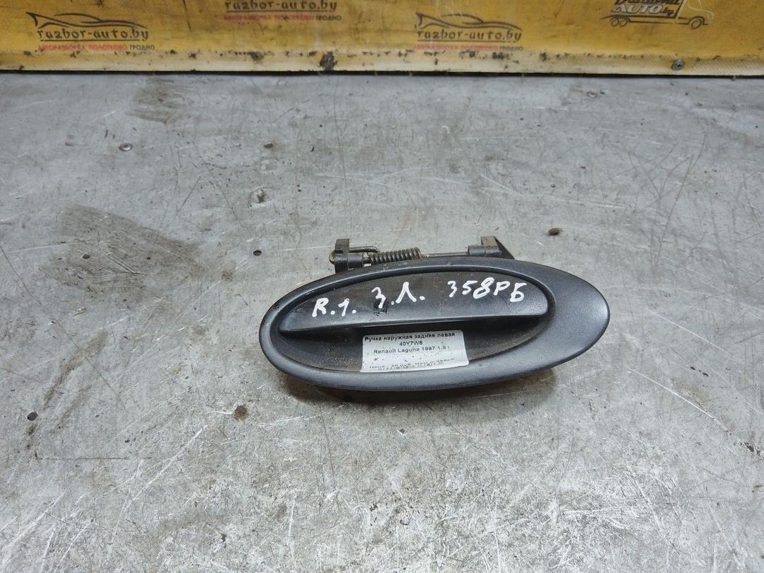 Ручка наружная задняя левая 40Y7W6 Renault Laguna