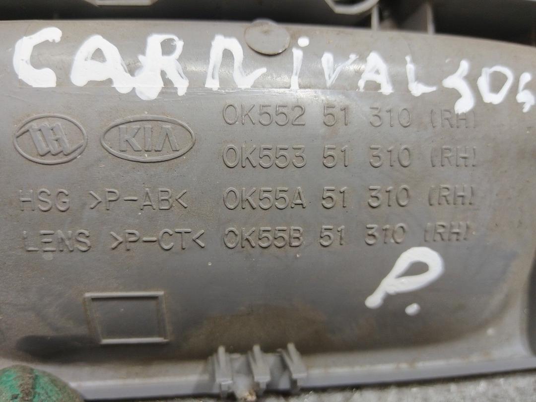 Ручка внутренняя потолочная I17R9W Kia Carnival купить в магазине запчастей бу