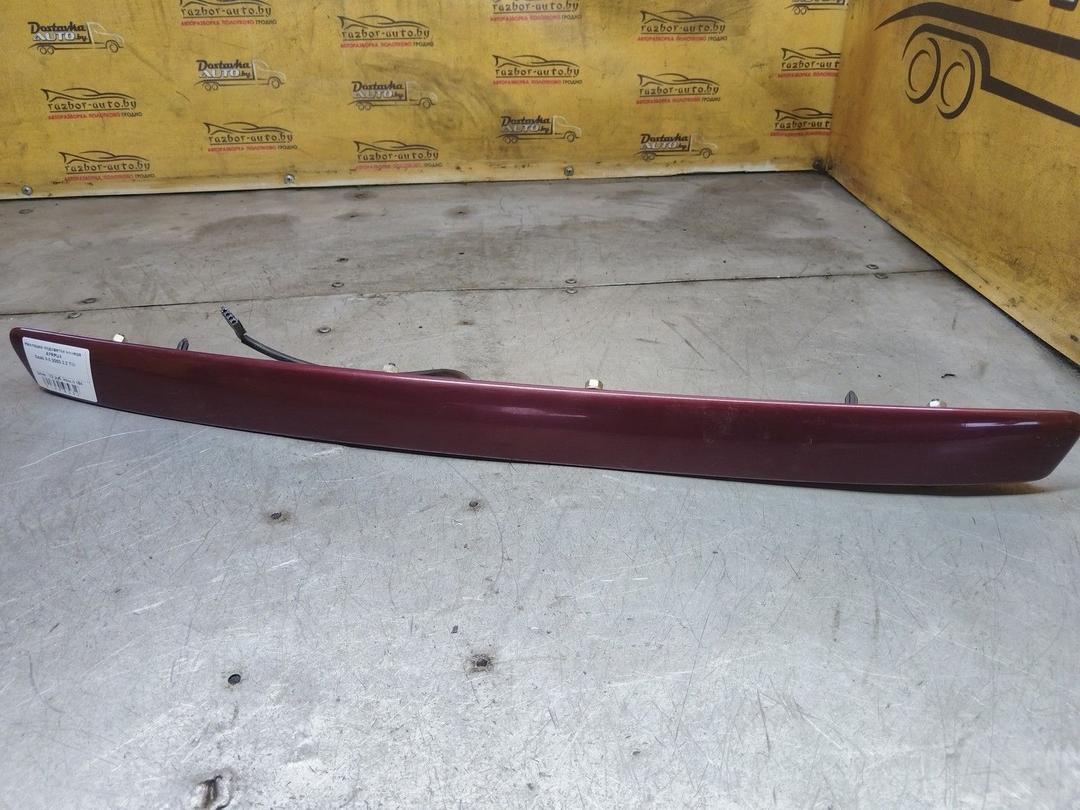 Накладка подсветки номера AFRPU4 Saab 9-3 - Фото 1