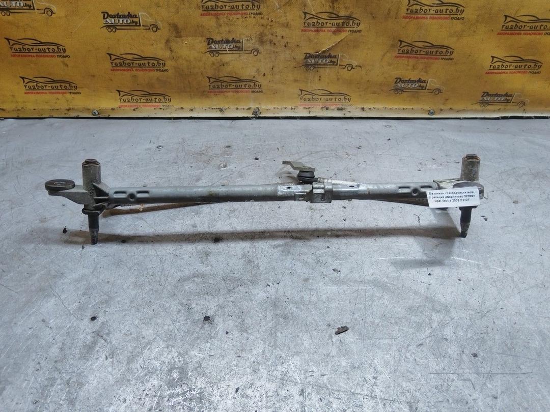 Механизм стеклоочистителя (трапеция дворников) D2R991 Opel Vectra купить
