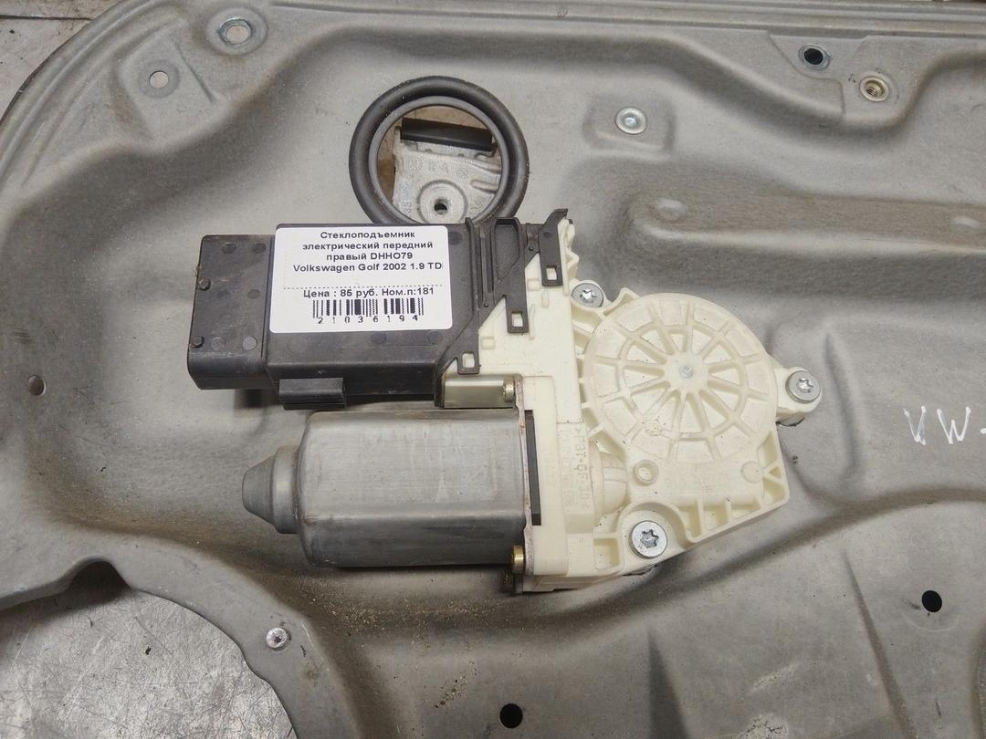 Стеклоподъемник электрический передний правый DHHO79 Volkswagen Golf купить