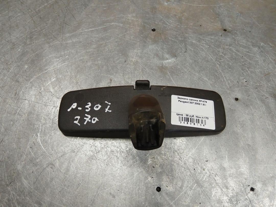 Зеркало салона XFI479 Peugeot 307