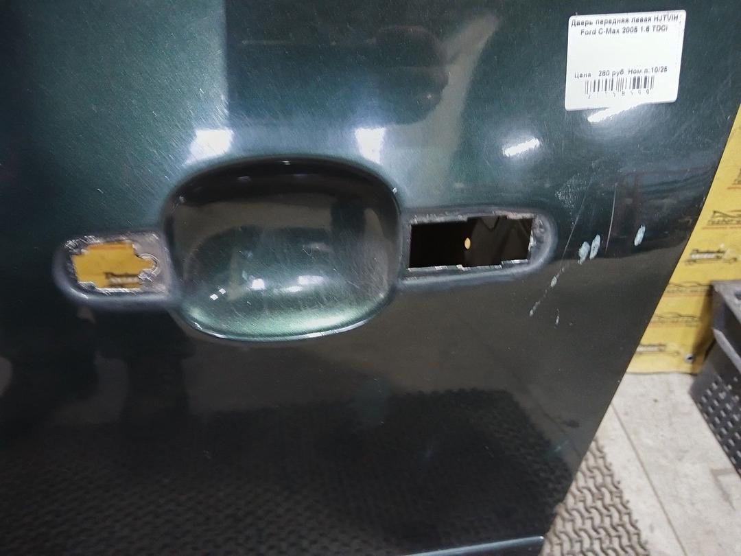 Дверь передняя левая HJTVIH Ford C-Max купить с доставкой