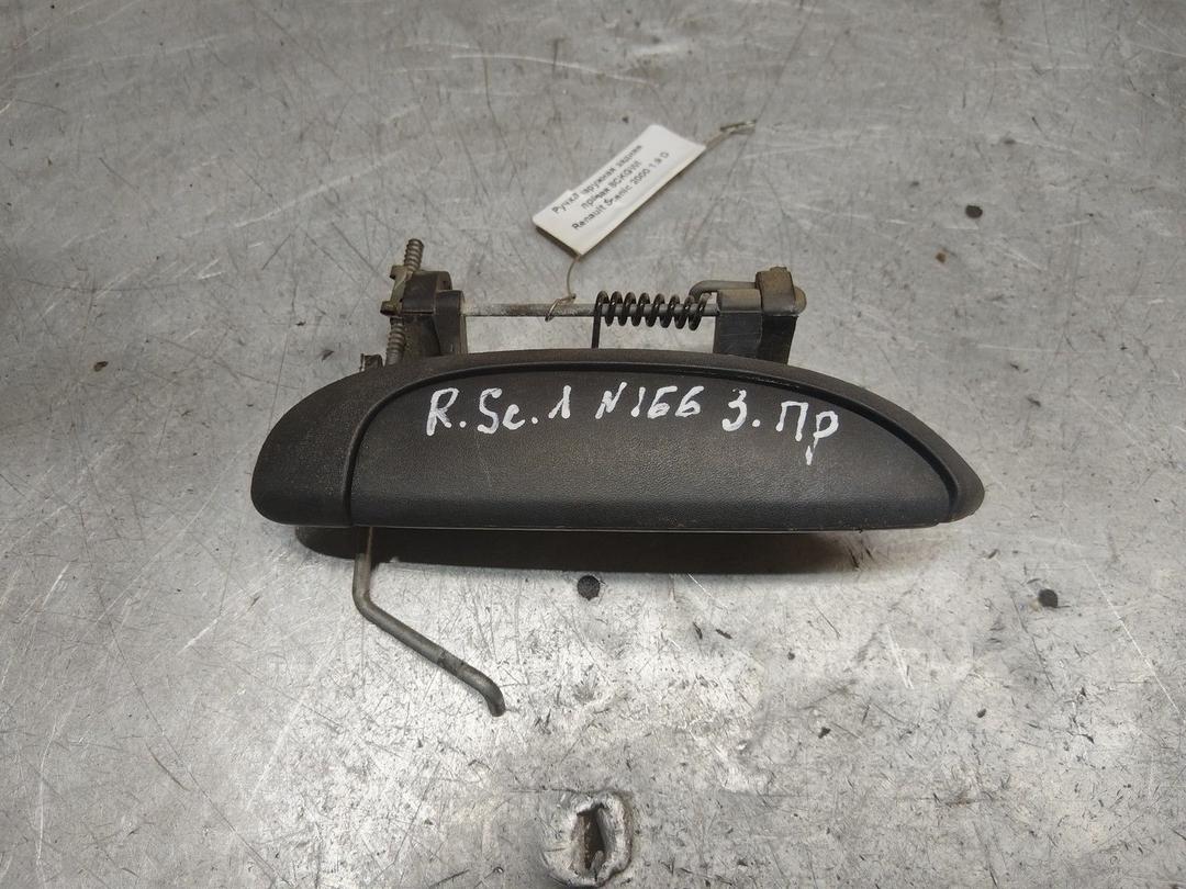 Ручка наружная задняя правая 8CKGWI Renault Scenic