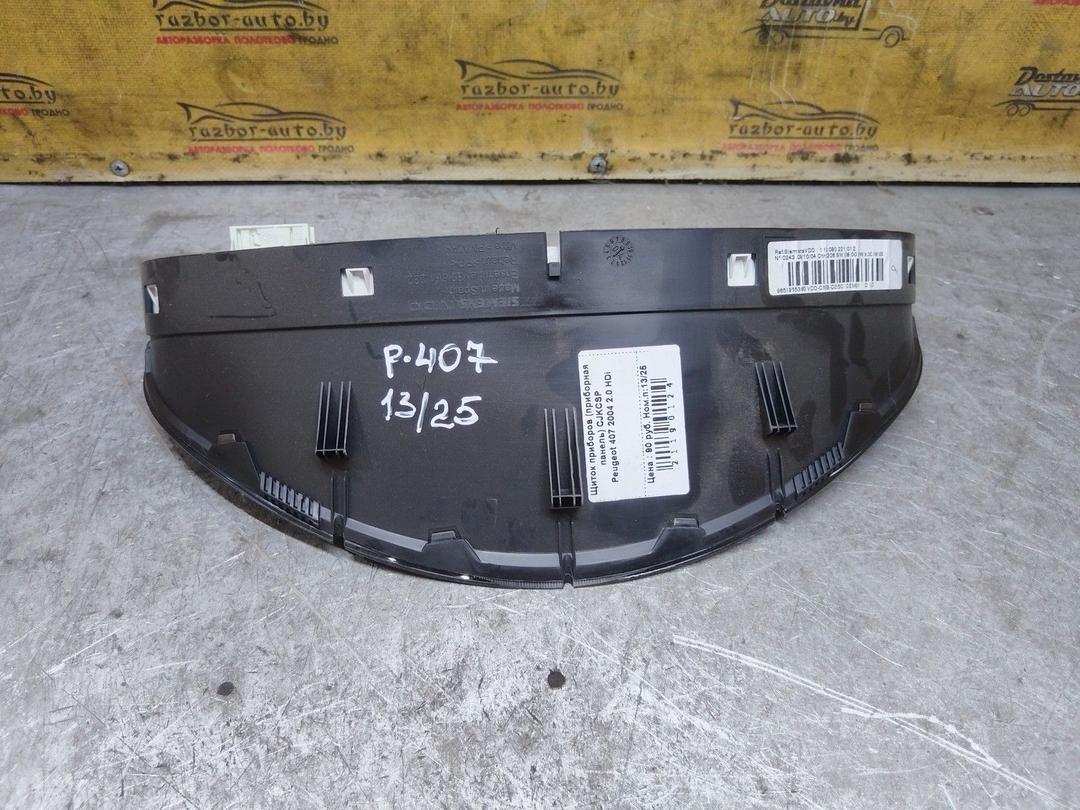 Щиток приборов (приборная панель) CJKCSP Peugeot 407 купить с доставкой