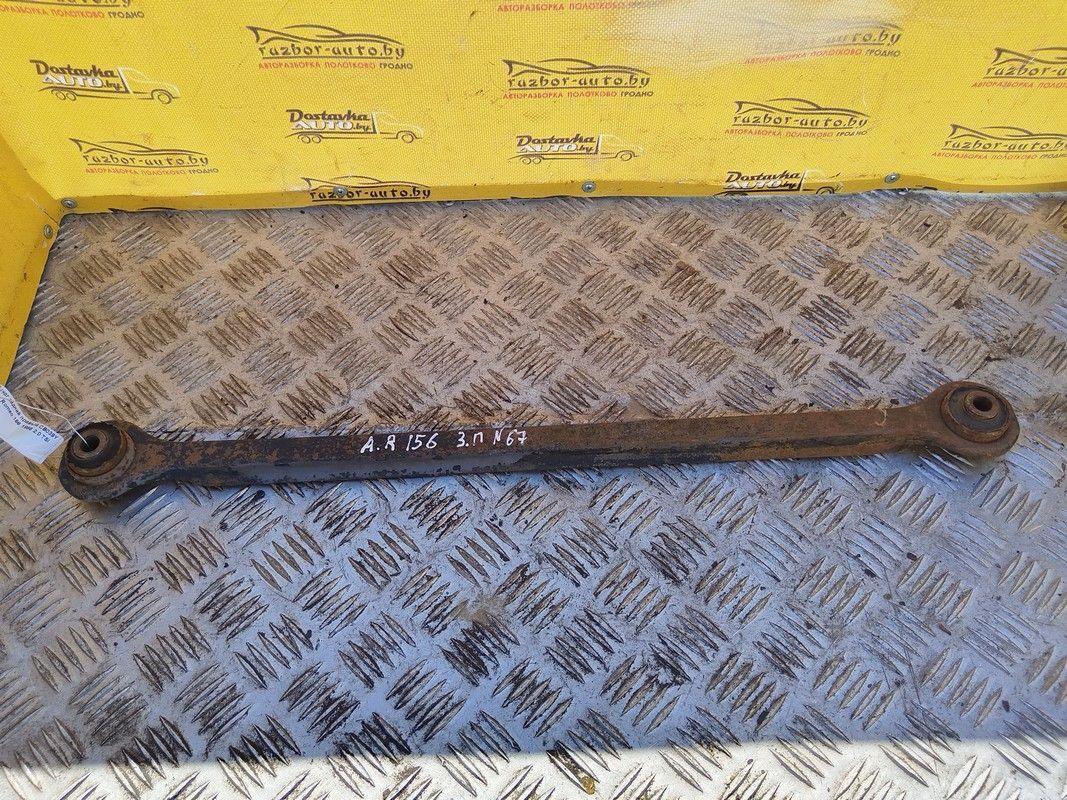 Рычаг задний правый CB039Y Alfa Romeo 156