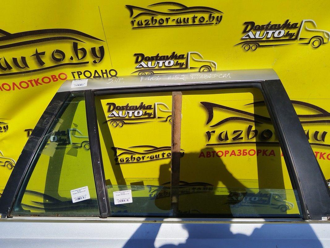 Стекло двери задней правой LWXW00 Peugeot 406 купить