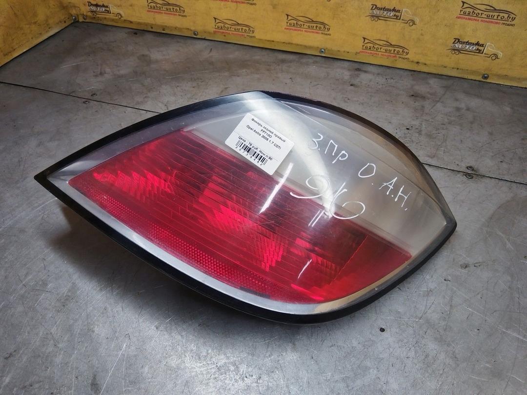 Фонарь задний правый FF710O Opel Astra