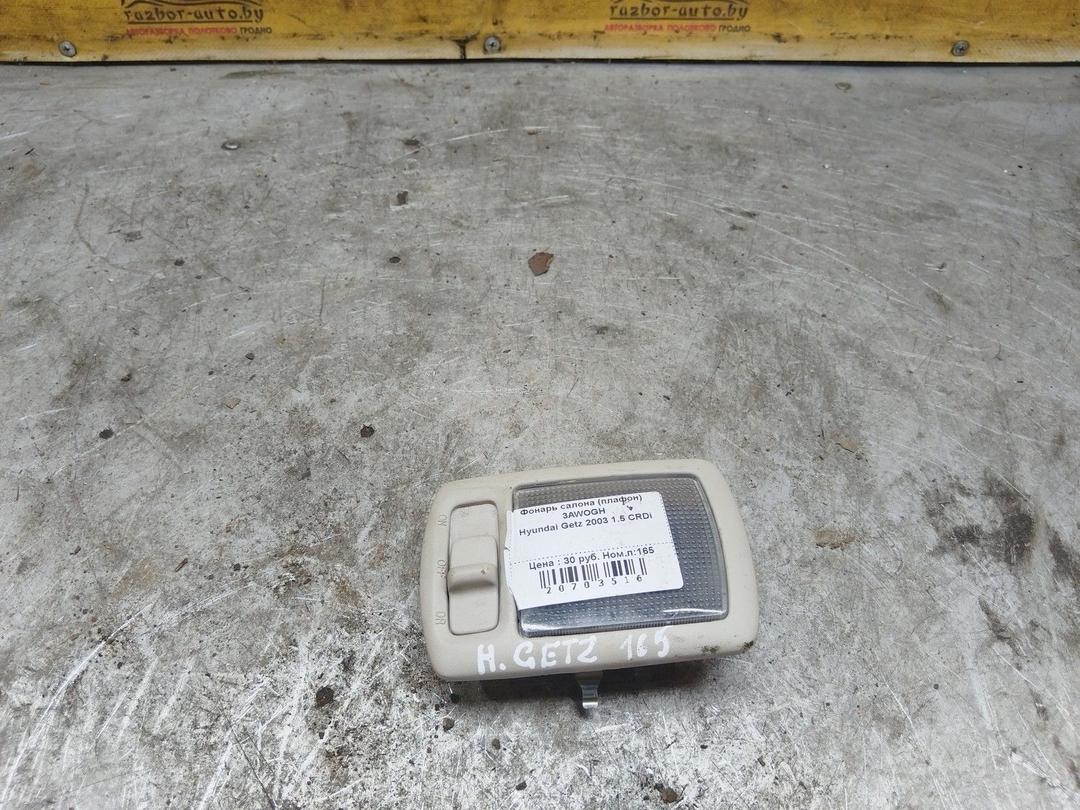 Фонарь салона (плафон) 3AWOGH Hyundai Getz