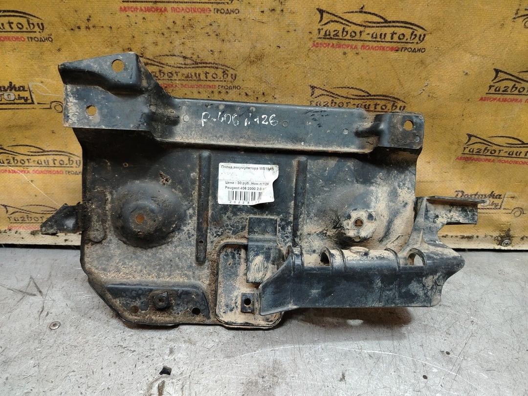 Полка аккумулятора WS19AS Peugeot 406 - Фото 2