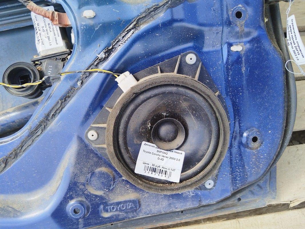 Динамик двери задней левой 3NPWH2 Toyota Corolla Verso купить с доставкой
