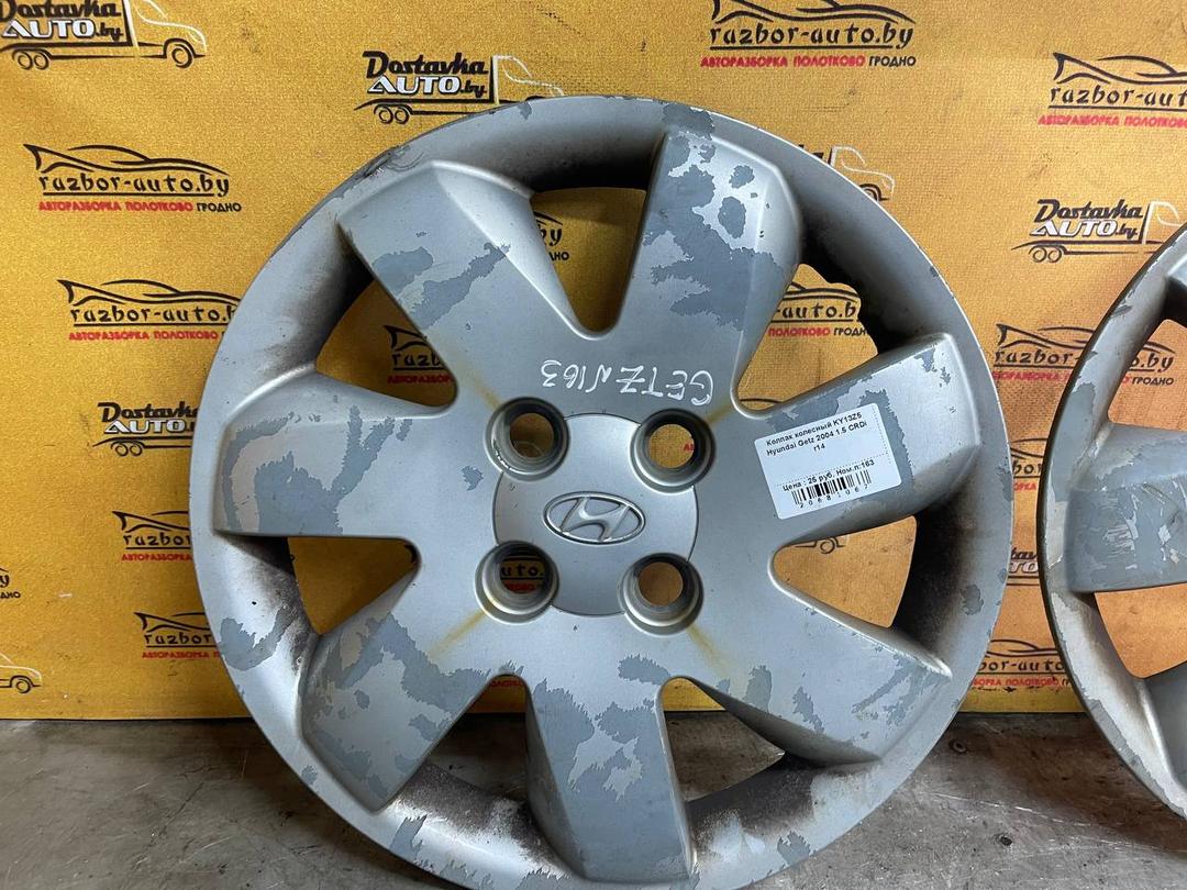 Колпак колесный KY13Z5 Hyundai Getz - Фото 2