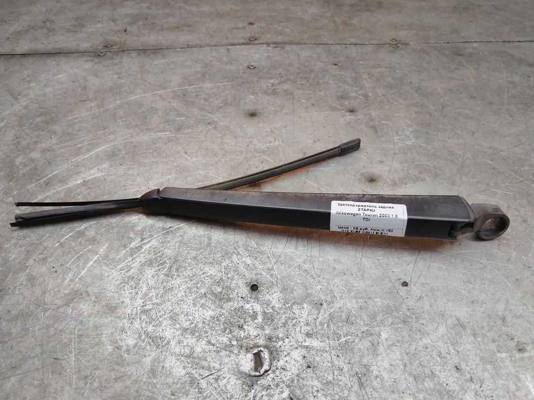 Щеткодержатель задний ZTAP4U Volkswagen Touran