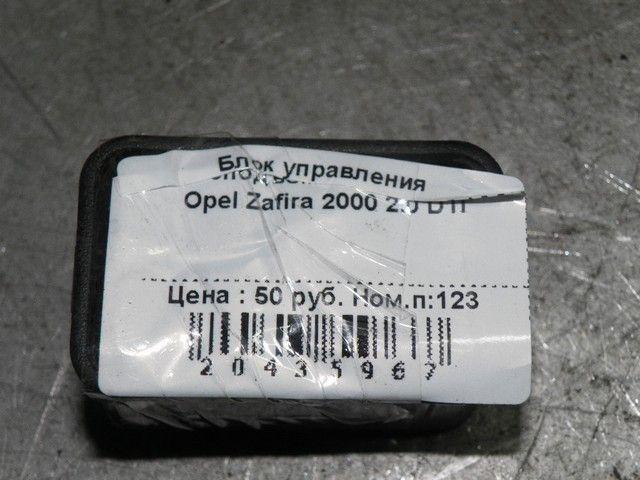 Блок управления стеклоподъемниками B0O4AA Opel Zafira