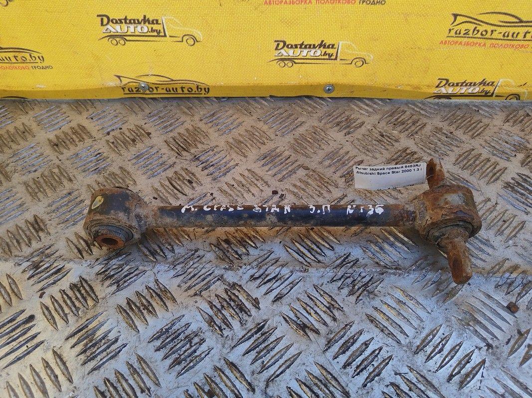 Рычаг задний правый 8483RJ Mitsubishi Space Star