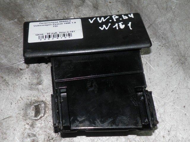 Пепельница 996RKX Volkswagen Passat