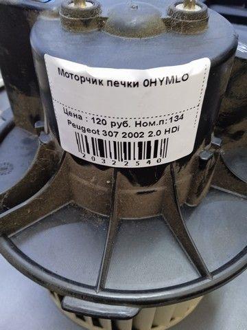 Моторчик печки 0HYMLO Peugeot 307 купить