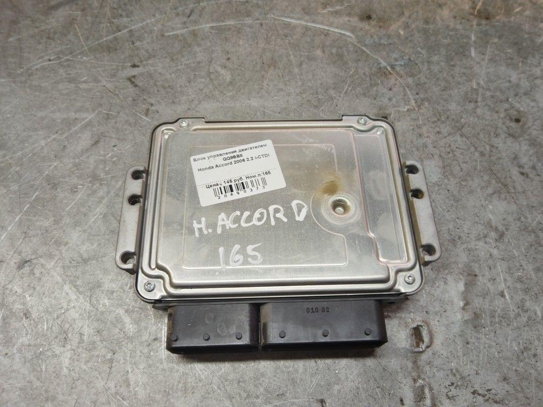 Блок управления двигателем QQ9BB8 Honda Accord купить с доставкой