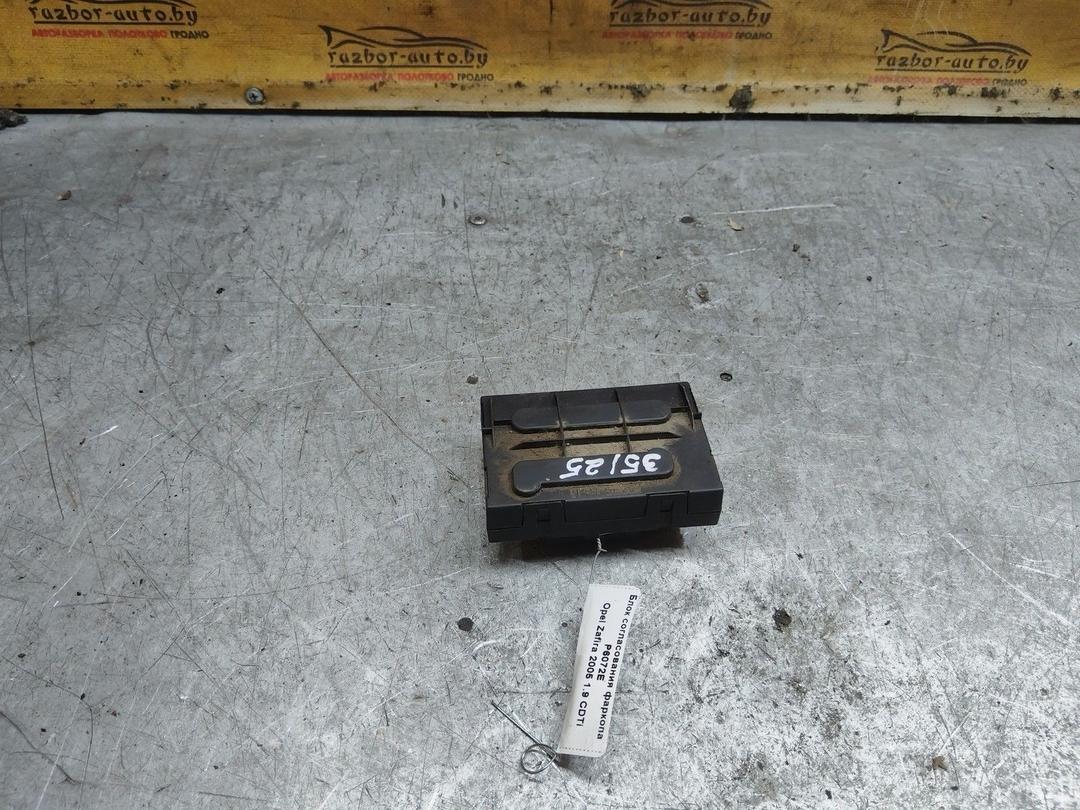 Блок согласования фаркопа P6072E Opel Zafira купить с доставкой