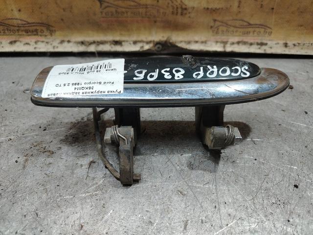 Ручка наружная задняя левая 35KQM4 Ford Scorpio - Фото 2