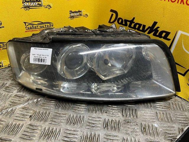 Фара правая AKZMA4 Audi A4 купить