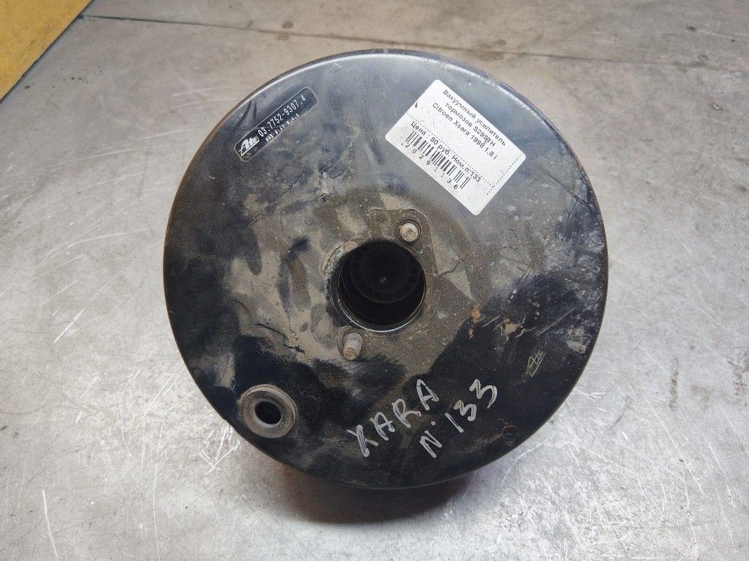 Вакуумный усилитель тормозов S29S1H Citroen Xsara